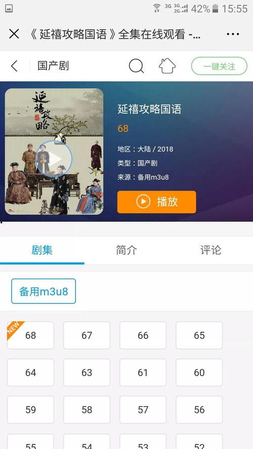 国产免费福利在线视频